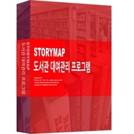 Library rental management program / STORYMAP book rental