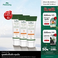 [แพ็คX3] Plantnery Tea Tree Sunscreen Acne Oil Control SPF 50+ PA++++ 30 g