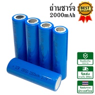 ถ่านแบบหัวแบน ถ่านชาร์จ แบตเตอรี่ ชาร์จได้ Li-ion 3.7V ถ่านชาร์จได้ รุ่น 18650 แบตเตอรี่ลิเธียม ไอออ