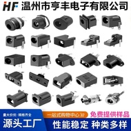 DC Socket DC084Vertical socket5521Fixed DC084A5525Socket MPRI