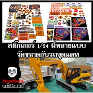 Model Stickers For Decorating excavator Models 1/24 Remote Control Backhoe Toys Backho Car Decoratio