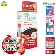 Puricas Dragon’s Blood Scar Gel เพียวรีก้า ดราก้อน บลัด สการ์ เจล [3 g.] เจล รอยสิว แผล