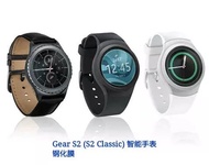 Tempered glass for Samsung Gear S2 Watch（S2 Classic）