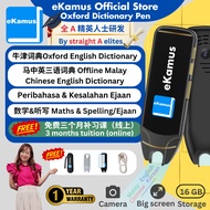 [Small potato] eKamus Oxford 多语词典笔 Dictionary Pen