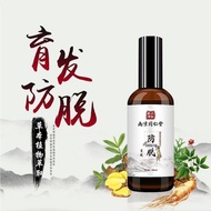 Nanjing Tongrentang Anti-Development Liquid Quickly Prevent南京同仁堂防脱育发液快速防脱头发增长液密发生发发际线育发液5.10
