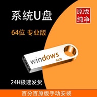 Computer One-Click Installation win11 Reloading System u Disk Professional Original Pure 7 Flagship 