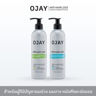 [Duo Set ] OJAY Anti Hair Loss Shampoo & Conditioner 250ml ลดผมร่วง