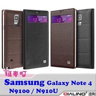 ☆瑪麥町☆ QIALINO 洽利 Samsung Note 4N9100/N910U 小窗系列 水波紋/格子紋 背蓋皮套