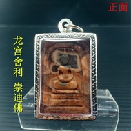 龙宫舍利石 崇迪佛 Arahant Relic Stone Phra Somdej