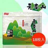 台灣元本山-原味味付對切海苔(全素)18枚