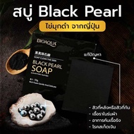 สบู่ black pearl ไข่มุขดำญี่ปุ่น