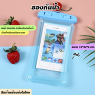 KOALA เคสโทรศัพท์ดำน้ำ ซองใส่โทรศัพท์กันน้ำ ซองใส่มือถือดำน้ำ เคสใส่โทรศัพท์มือถือกันน้ำ ซองกันน้ำ ซ