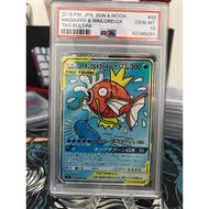 PSA 10magikarp & wailord gx jp edition (PROXY)
