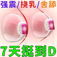 The more you use, the bigger the breast enlargement instrument, the breast massager, the electric breast enlargement ins