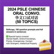 2024 PSLE Chinese Oral Conversation Discussion Topics