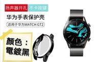 接受預訂【華為gt2錶殼watchgt/ watch2pro保護殼配件GT2e榮耀Magic 2保護套矽膠智能華為手錶錶帶錶鍊原裝錶盤46mm/42mm，全香港獨一無二，首批貨品火速售罄，追加第二批現貨火速售罄，現追加第三批接受客人預訂，非常好用】售價$48一個(這貨品價格已經包括我去寄郵政局平郵郵費）只限用郵政局平郵寄貨給客。然後客自己去郵政局外面的郵政局智能櫃取貨。該產品目前出貨量較大，而且全世界疫症期間，一定會令交貨期延遲延誤，希望大家諒解交貨期可能會延遲。但我們一定會盡全力的保證交期的，請放心下單