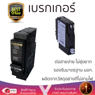 รุ่นใหม่ล่าสุด เบรกเกอร์ เบรกเกอร์ไฟฟ้า เบรกเกอร์ SCHNEIDER QO132VSC6T 32A คุณภาพสูงมาก ผลิตจากวัสดุ