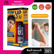 Dcash UP2U Style Perfect Powder Spray Up To You Root Lift