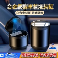 [Taiwan Shipment🔥] Car Ashtray with Lid Ashtray Car Ashtray Ashtray Portable Ashtray Modeling Ashtra