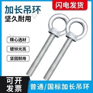 Extended National Standard/Ordinary Ring Abrasive Tool Galvanized Lifting Bolt GB825