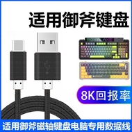 Suitable for Tarantula F87 Mechanical Keyboard Cable F75/F99 Cable Extended Black Canyon Aishi Royal