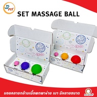 J2FIT Set Massage ball ลูกบอลคลายกล้ามเนื้อ