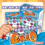 [Tangcai] [Monopoly] Monopoly Bingo Card