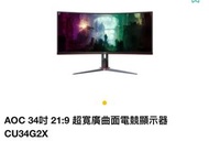 AOC 34吋 21:9 曲monitor CU34G2X