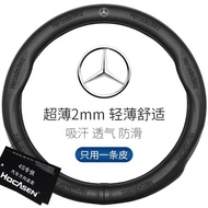 Suitable For Mercedes-Benz Steering Wheel Cover Genuine Leather C200L E300L GLA GLC GLE CLAR Car Han