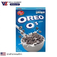 POST OREO OS CEREAL 11OZ ซีเรียล โอริโอ้ อเมริกา อาหารเช้า โอรีโอ้ ซีเรียลธัญพืช