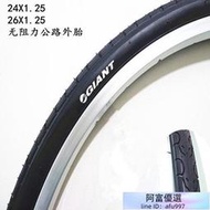 「超低價」風行推薦正品捷安特GIANT自行車外胎24X1.2526X1.25城市車輪胎內外胎單車