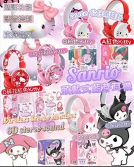 Sanrio頭戴式藍牙耳機🎧