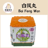 HALAL | Bamboo Leaf Brand Ginseng Pearl Cordyceps White Phoenix Pill | Bai Feng Wan | 8g
