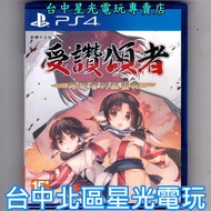 P PS4 PS4 The Lullaby Given To The Dead Chinese Version [Taichung Starlight Game]