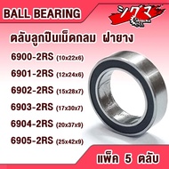 BALL Bearing 6900-2RS 6901-2RS 6902-2RS 6903-2RS 6904-2RS 6905-2RS Deep Groove BEARINGS Rubber Cap 2