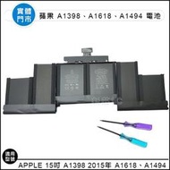 【新莊3C】 現貨 原裝蘋果 Apple  15吋 A1398 2015年 電池A1618 A1494 可代客安裝