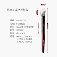 Incarnate Girl Zhu Glaze N12 Blush Brush: Thanh Dài Chuyên Dụng Cho Mọi Loại Da Với Hiệu Ứng Chiếu S