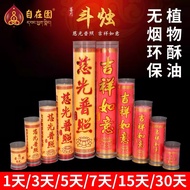 【SG Seller】【雨宝林】Smokeless Butter Lamp Candle1/3/5/7/15 day一对 自在园酥油灯斗烛植物寺庙家用蜡烛供佛酥油灯1/3/5/7/15天酥油斗烛