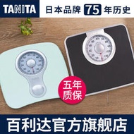 商貿 【體重計】日本百利達TANITA HA622機械稱人體重秤小型防摔指針減肥減脂家用