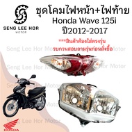 Headlight Wave 125i 2012-2017 Whale Tail Light 125i Set Motorcycle Head Lamp/Tail Lamp Honda