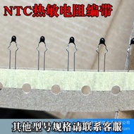 NTC Thermistor Small Blackhead3950/3435Value 10K 50K 100K ±1%  a Box2500PCS