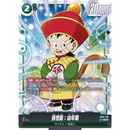 DRAGON BALL CARD GAME FUSION WORLD RAGING ROAR FB03 FB03-139 Son Gohan : Youth SCR Foil