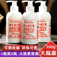 Shopee Arrive The Next Day [1 Bottle To 3 Bottles] Official Vitamin e Lotion Hydrating Moisturizing 