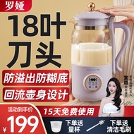 2864人收藏罗娅破壁机18叶刀1000ml家用新款多功能全自动米糊五谷轻音豆浆机