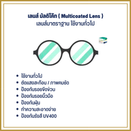 GlassesPlus(แว่นตาพลัส) แว่นสายตา ตัดแว่นสายตา สายตาสั้น/ยาว/เอียง เด็ก/ผู้ใหญ่ โดยนักทัศนมาตร มีคุณ
