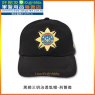 【成功嶺好朋友】☆★黑網三明治透氣帽-刑警徽☆★透氣網帽☆★三明治帽☆★刑警運動帽☆★卡車帽☆★警帽☆★軍用品