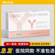 Dog Cat Pregnancy Test Paper Dog Cat Early Pregnancy Pet Pregnancy Test Stick Disposable Offline Qui