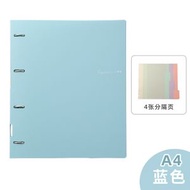 A4四孔活頁夾透明文件夾 試卷收納神器 可拆式資料冊- 藍色(無分隔頁） 均碼
