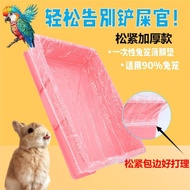 达洋6045/R81Pro兔笼松紧薄膜套鹦鹉龙猫豚鼠雪貂抽屉底盘清洁袋4.17Dayang 6045/R81Pro Rabbit Cage Elastic Film Cover for Parrots
