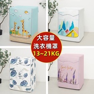 13-21kg Large Capacity Drum Washing Machine Dust Cover Front Load Cover Sunscreen Waterproof